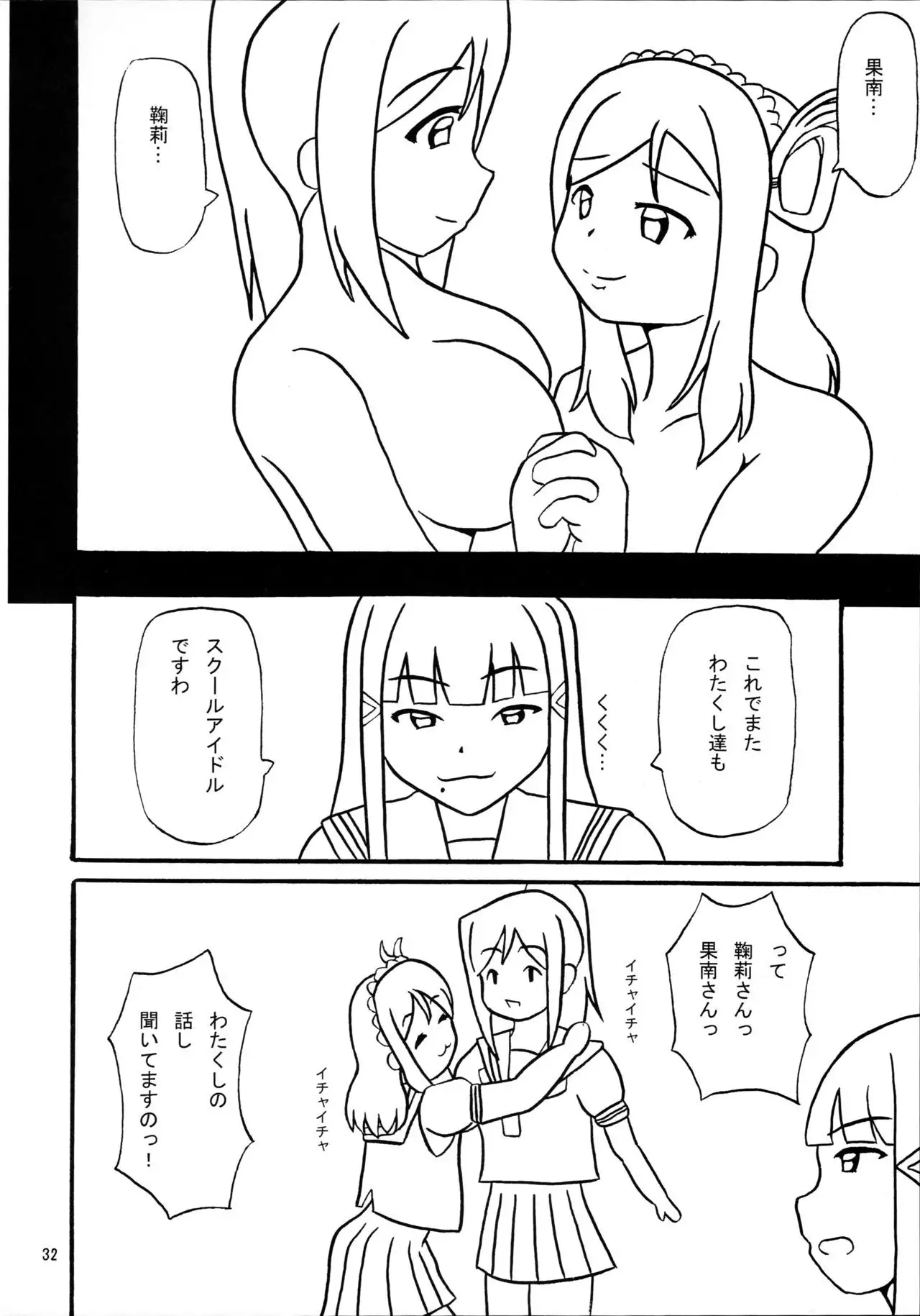 だいすきYO!!ソーロー!!