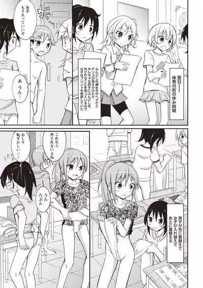 [Matsuno Susumu] Supponpon Shoujo no Roshutsu Seikatsu! [Digital]