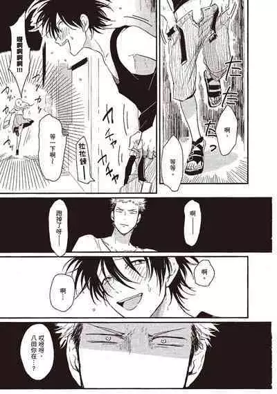 Yatamomo 1 | 八田百田 1