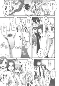 [Unagimaru] Yoiko no Gohoubi