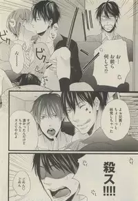 BOY'S 禁断 2015-05