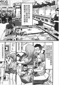 [Hatch] Shotoubu - Beginning Class | 初等部 [Chinese]