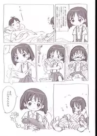 (C64) [Sanketsushuu (Sanzui)] Kiku Popo (Wandaba Style, Dokkoida)