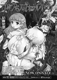 Comic Unreal 2010-08 Vol.26 [Digital]