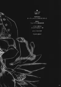 (C72) [Shimoyakedou (Ouma Tokiichi)] Orchid Sphere (Odin Sphere)