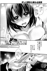 [Shinonome Ryu] Ore to Kanojo to Owaru Sekai Ch. 1-14