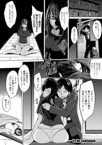 COMIC Shingeki 2017-10 [Digital]