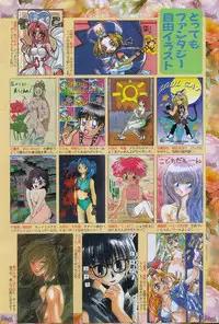 Manga Hotmilk 1997-07