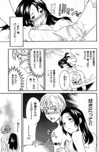 COMIC Shitsurakuten 2008-12