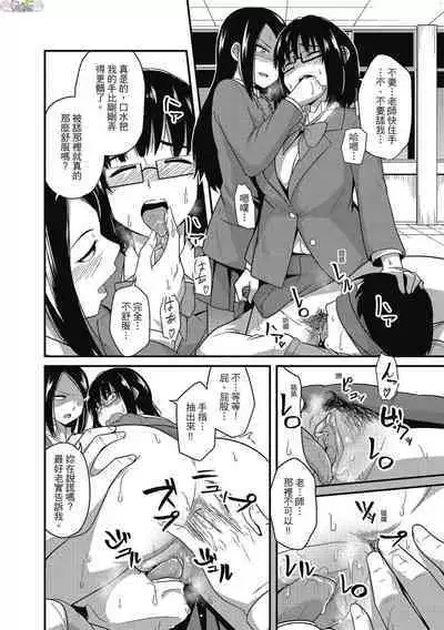 [Akishiro Akino] Pakohame Party [Chinese] [Digital]