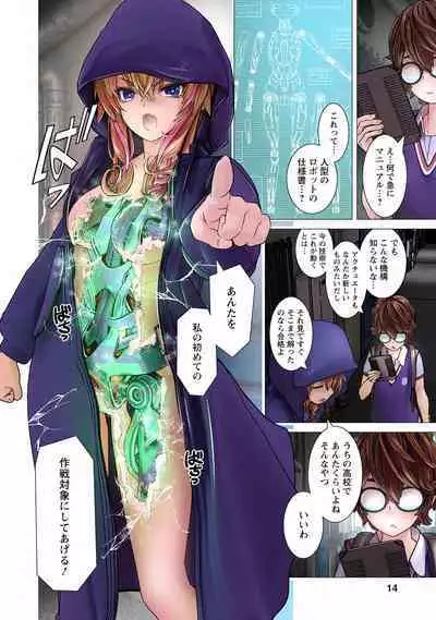 Kakushite! Makina San!! 1