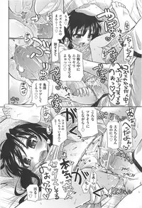 [Kakkuu] Shuu Shuku Shu!