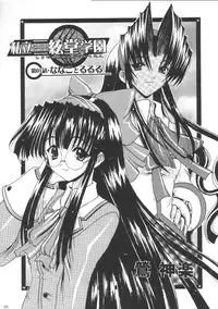 (SC8) [Kacchuu Musume (Various)] Shiritsu Sangendou Gakuen Koubaibu (Various)