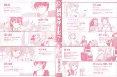 [Kuon Michiyoshi] Zettai Harem Vol.7 + Seifuku Harem Settei Artworks Shuu