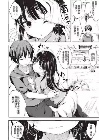 Natsu no Saisho kara Saigo made