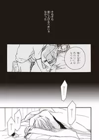 [Megu Iroha] Kare no Hatsukoi wa, Doku ka Arui wa