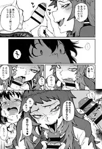 [Suruga Kuroitsu] Manazashi Temptation