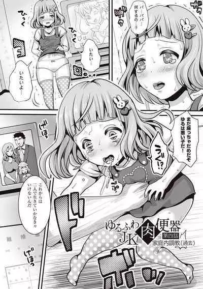 Herikudarasete Kudasai Butao-sama