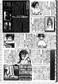 COMIC Shitsurakuten 2015-06