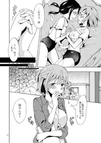 [peachpulsar (Mira)] Ajisai Bloomer [Digital]