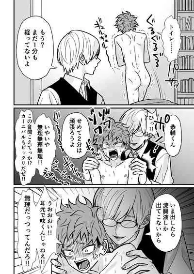 [Hanio Hiroki (Jizeme Hareki)] Juku Koushi no Sakuryaku 3 [Digital]