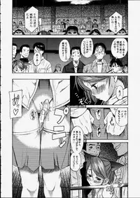 [Amadume Ryuuta] Mituko