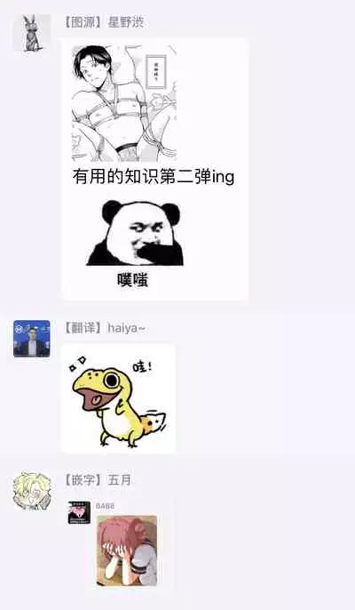 Motto Musunde, Hiraite Hayaku | 再绑紧点、快打开我 Ch. 1-6