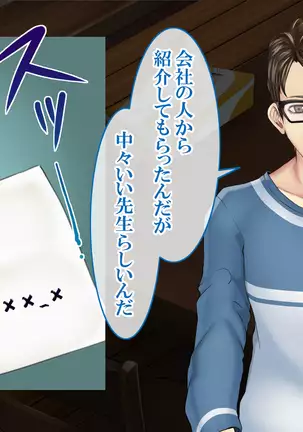 "Do-M no Yome ga Saiminjutsu de Netoraremashita"