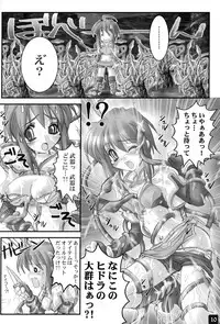 [HYPER BRAND (Ishihara Masumi)] Operation RAGNAROK CUTIE CHASER (Ragnarok Online)