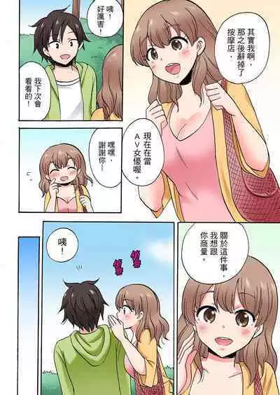 「先っぽだけって言ったのに…」兄貴の彼女に頼み込んでゴム無しSEX！！ | 「明明說好只蹭蹭的…」苦苦懇求大哥的女友不戴套SEX!!