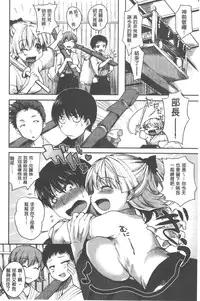 [Pierre ☆ Yoshio] Chichibitchi + Toranoana Tokuten Gentei 8P Shousasshi [Chinese] [4K掃圖組]