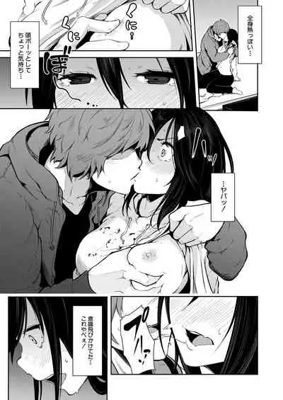 COMIC Mugen Tensei 2020-08