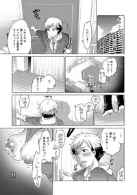 COMIC Magnum Vol. 75 [Digital]