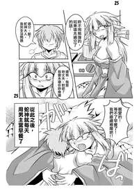 [Marunomare (Bankokudou)] Hebigamisama to Ore [Chinese] [沒有漢化] [Digital]