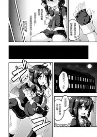 [Achromic (Musouduki)] Loli & Futa Vol. 7 (Kantai Collection -KanColle-) [Chinese] [Disappear9个人汉化] [Digital]