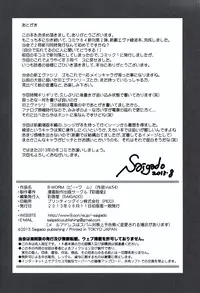 (C84) [Saigado] B-WORM (Neon Genesis Evangelion)