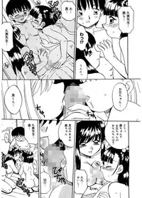 [Akifuji Satoshi] Hito No Mono [Digital]