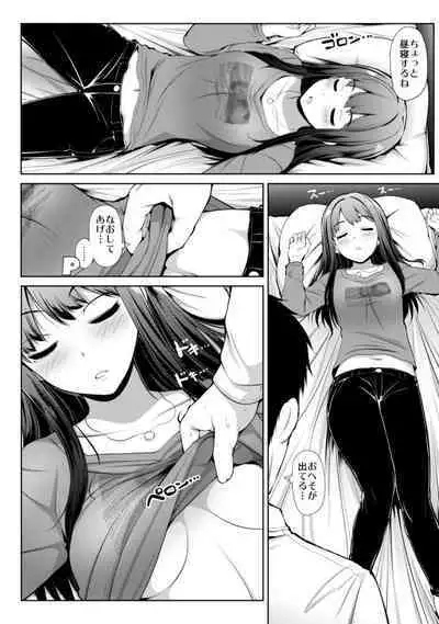 CINDERELLA Shinaido 999 Gentei Commu Manatsu no Idol Icha Love