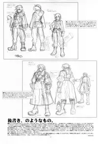 (SUPER17) [Article 60 of Criminal Code (Shuhan)] Tuberose. (Skies of Arcadia)