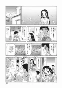 [Mejiro Tsugumi] Soushitsu Sanka