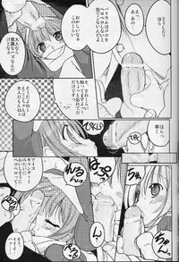 (C62) [Uropyon (Urotan)] ECO SPLASH 04 (Ecoko)