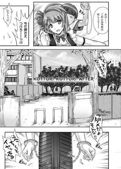 Cyclone no Doujinshi Matome 2012-2019 part 2