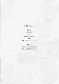 (C86) [MegaSoundOrchestra (Sanwaribiki)] Gensou Enkou -Inaba- (Touhou Project)