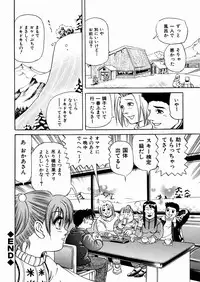 [Enzo Enzou] Shoujo Jiru - Girl's Love Juice