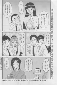 Action Pizazz DX 2008-07