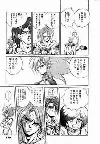 [Konya Takashi] Rising Beast Lili 1