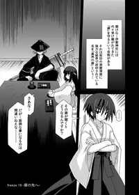 (COMIC1☆8) [Kinoko no Kakushi Beya (Suika)] freeze Soushuuhen Sono San -Hiou-