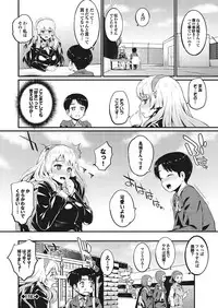 [Anthology] Love Guild #02 Like A Virgin!! [Digital]