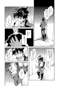 (SUPERKansai22) [NCDN (Boots)] Scout (Boku no Hero Academia)