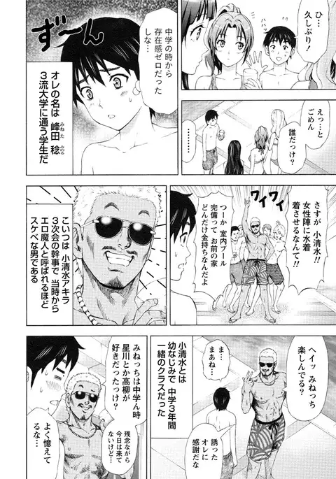 Paikano! Pururun Paimusu Paradise